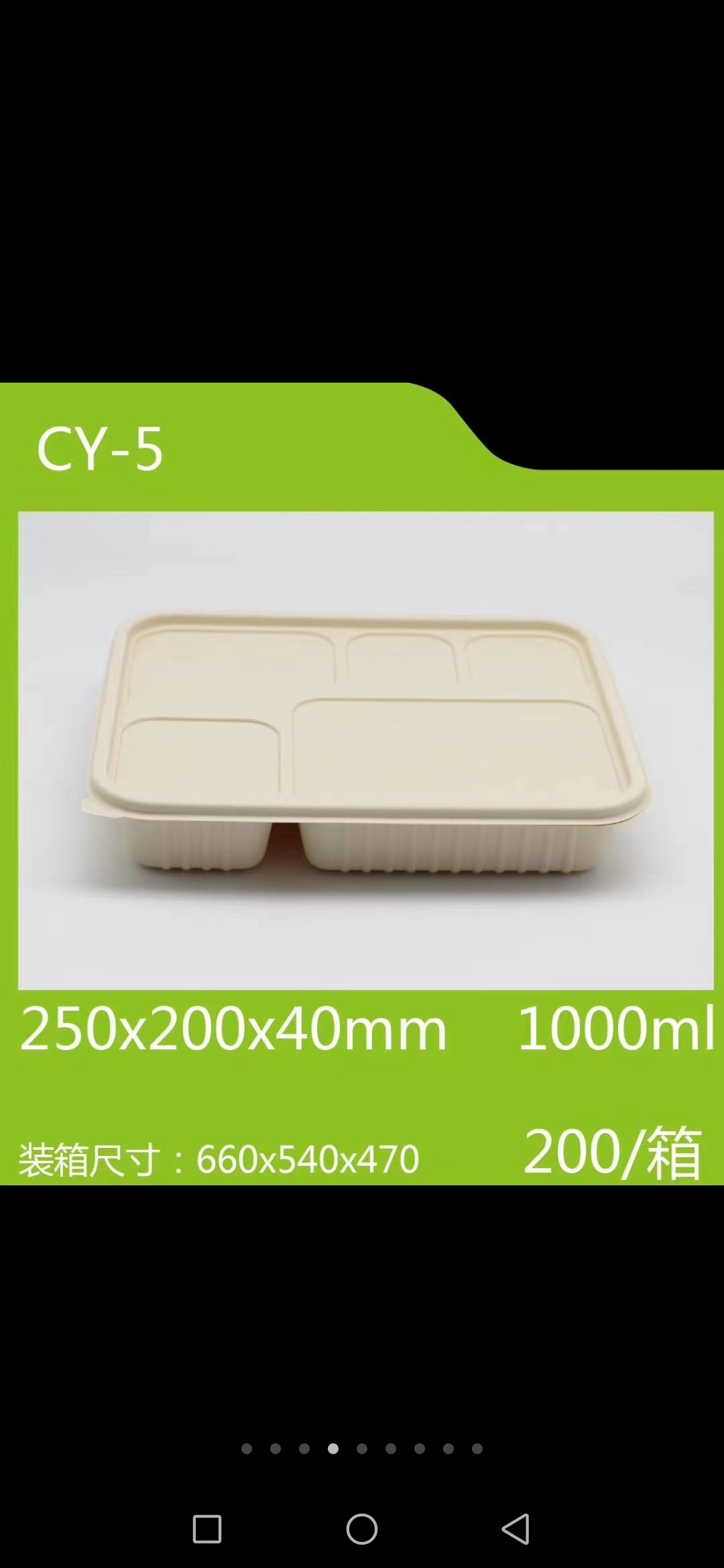 一次性玉米淀粉餐盒，吸管，刀，叉，瓶子，购物袋等详情图9