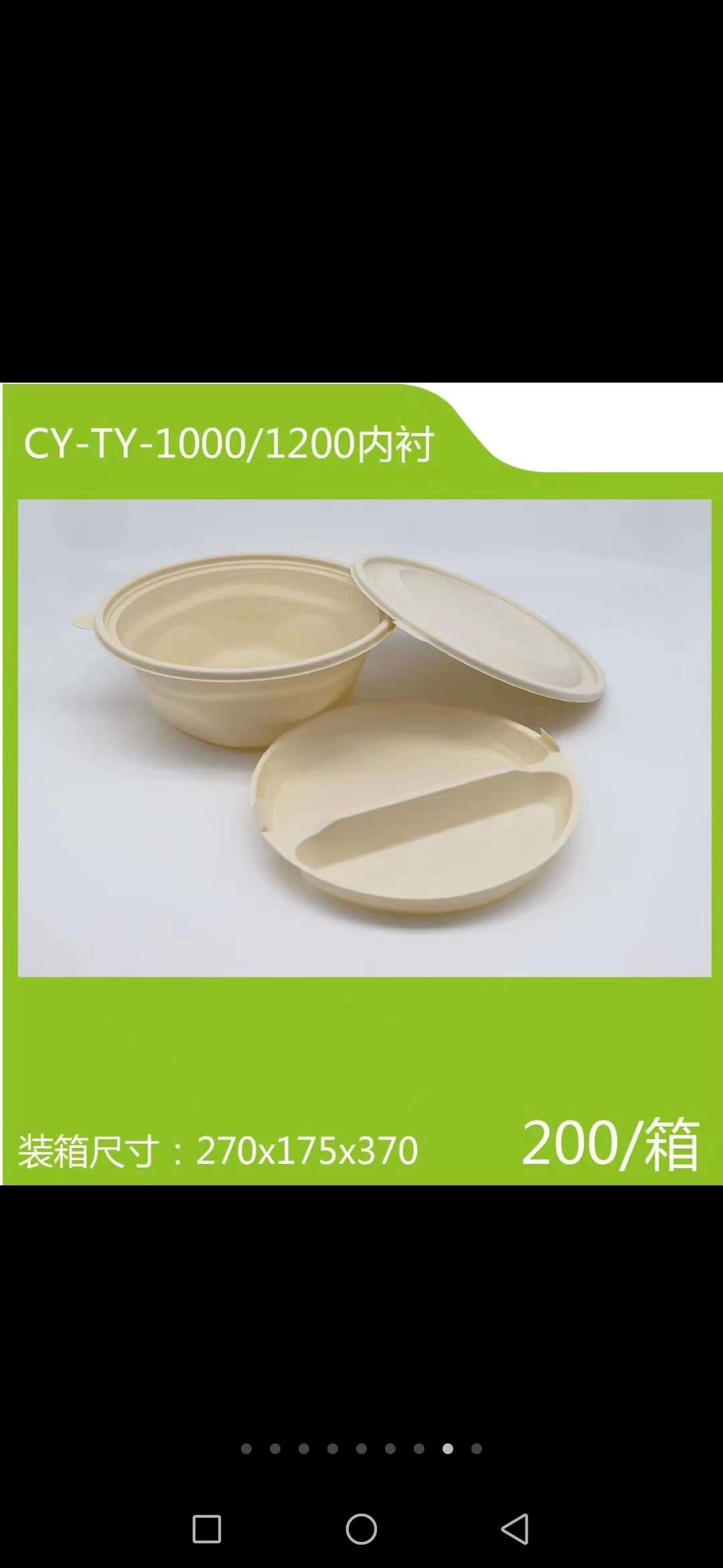 玉米淀粉全降解一次性餐具详情图3