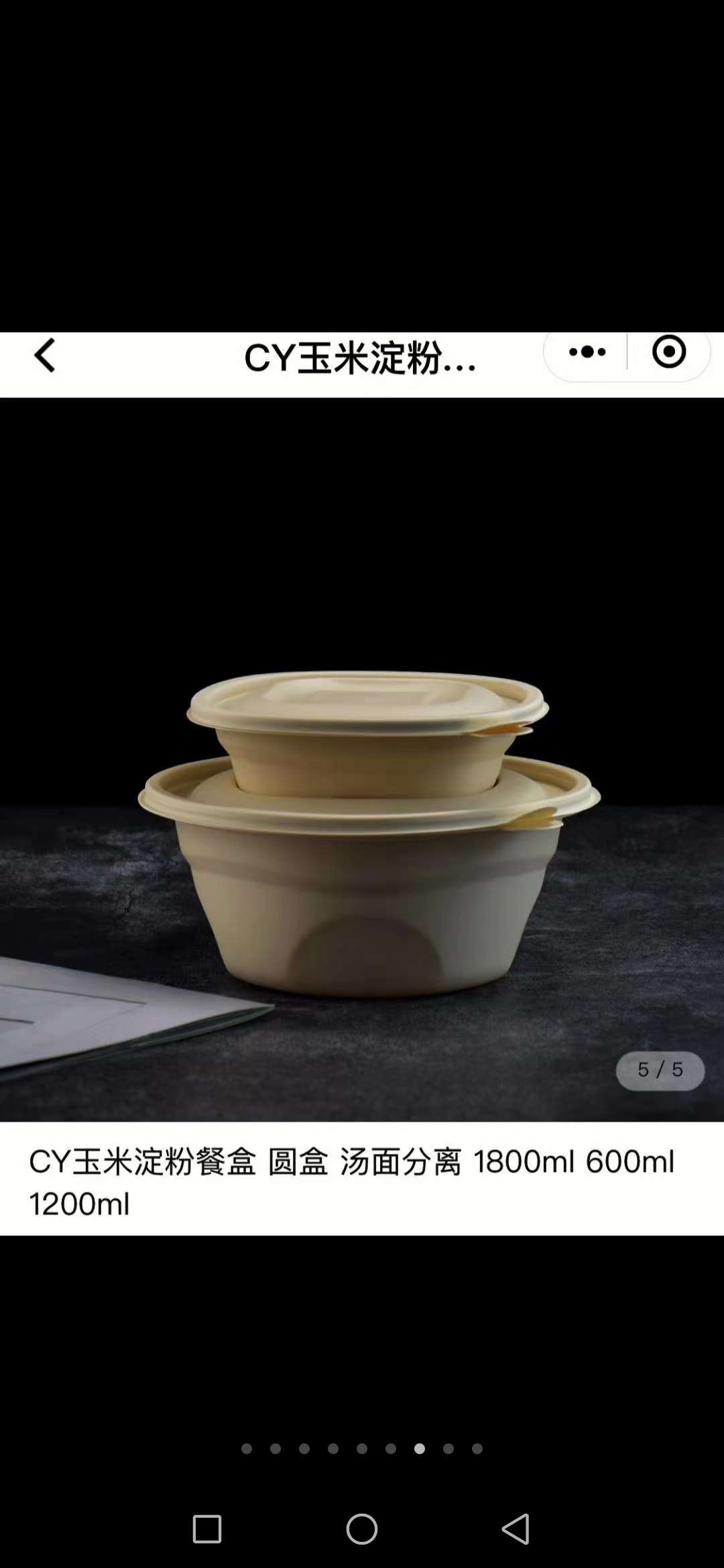 一次性玉米淀粉餐盒，吸管，刀，叉，瓶子，购物袋等详情图4