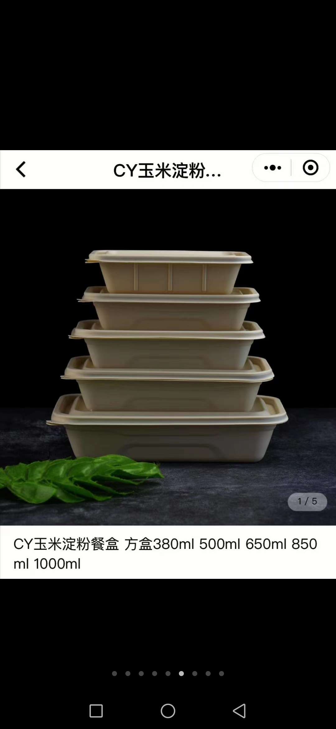 一次性玉米淀粉餐盒，吸管，刀，叉，瓶子，购物袋等细节图