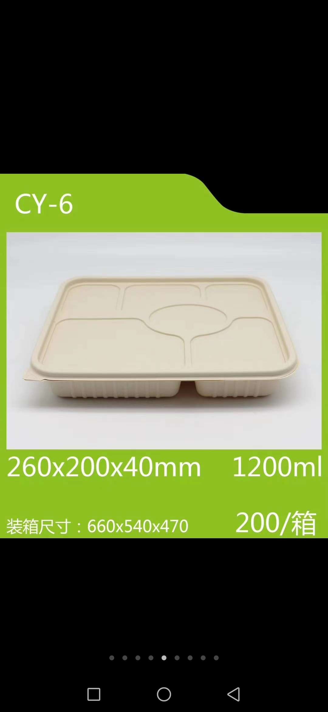 玉米淀粉全降解一次性餐具详情图1