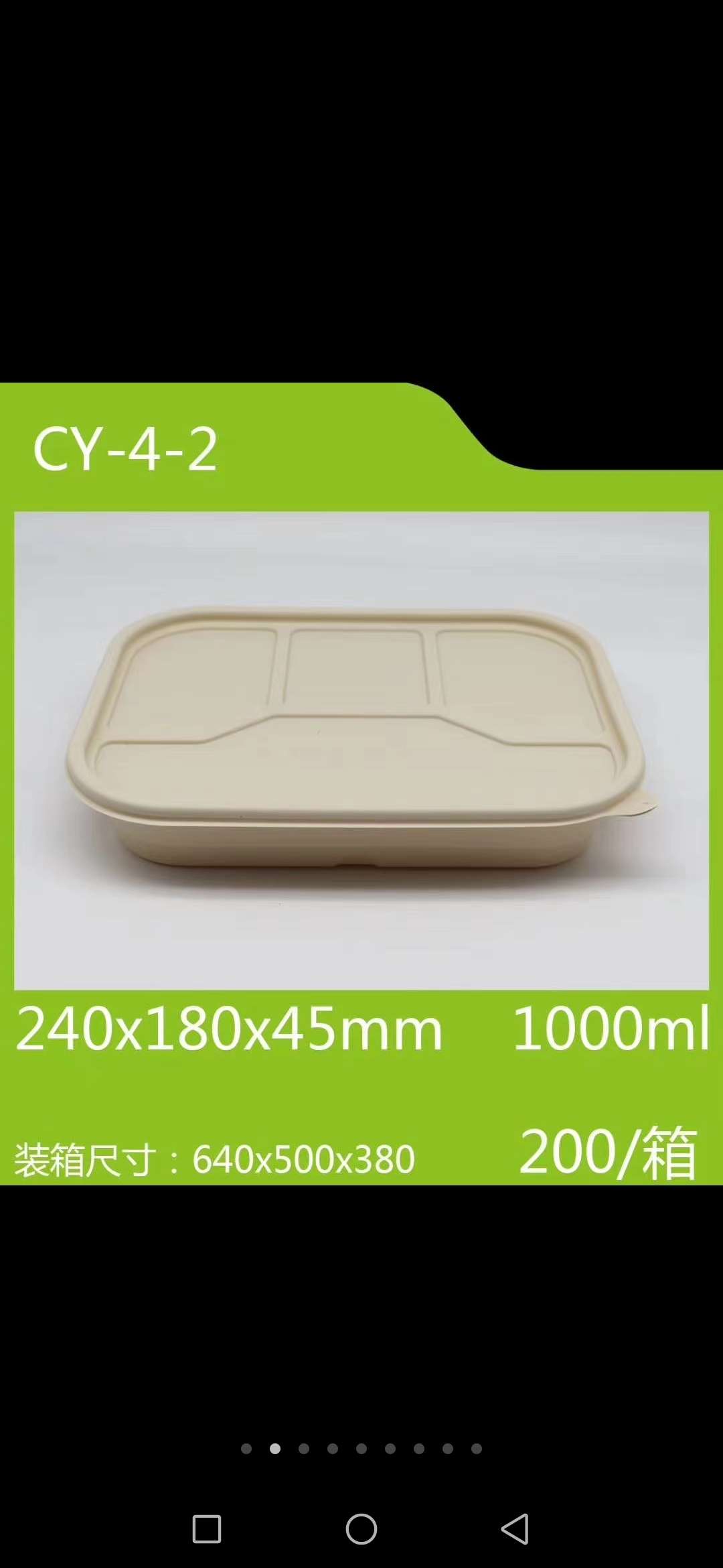 玉米淀粉全降解一次性餐具详情图7