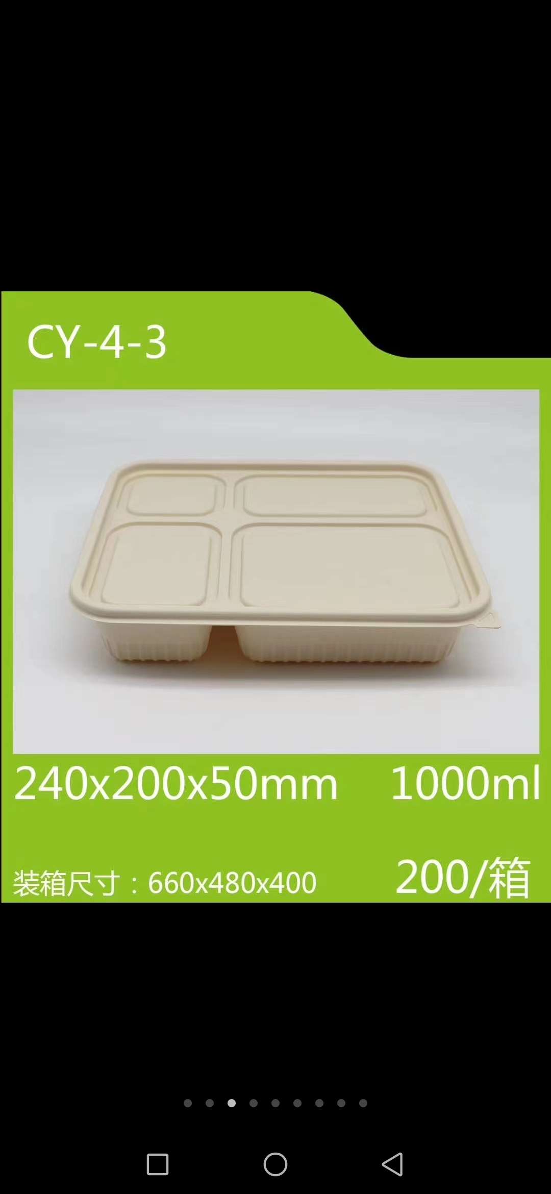 一次性玉米淀粉餐盒，吸管，刀，叉，瓶子，购物袋等详情图2