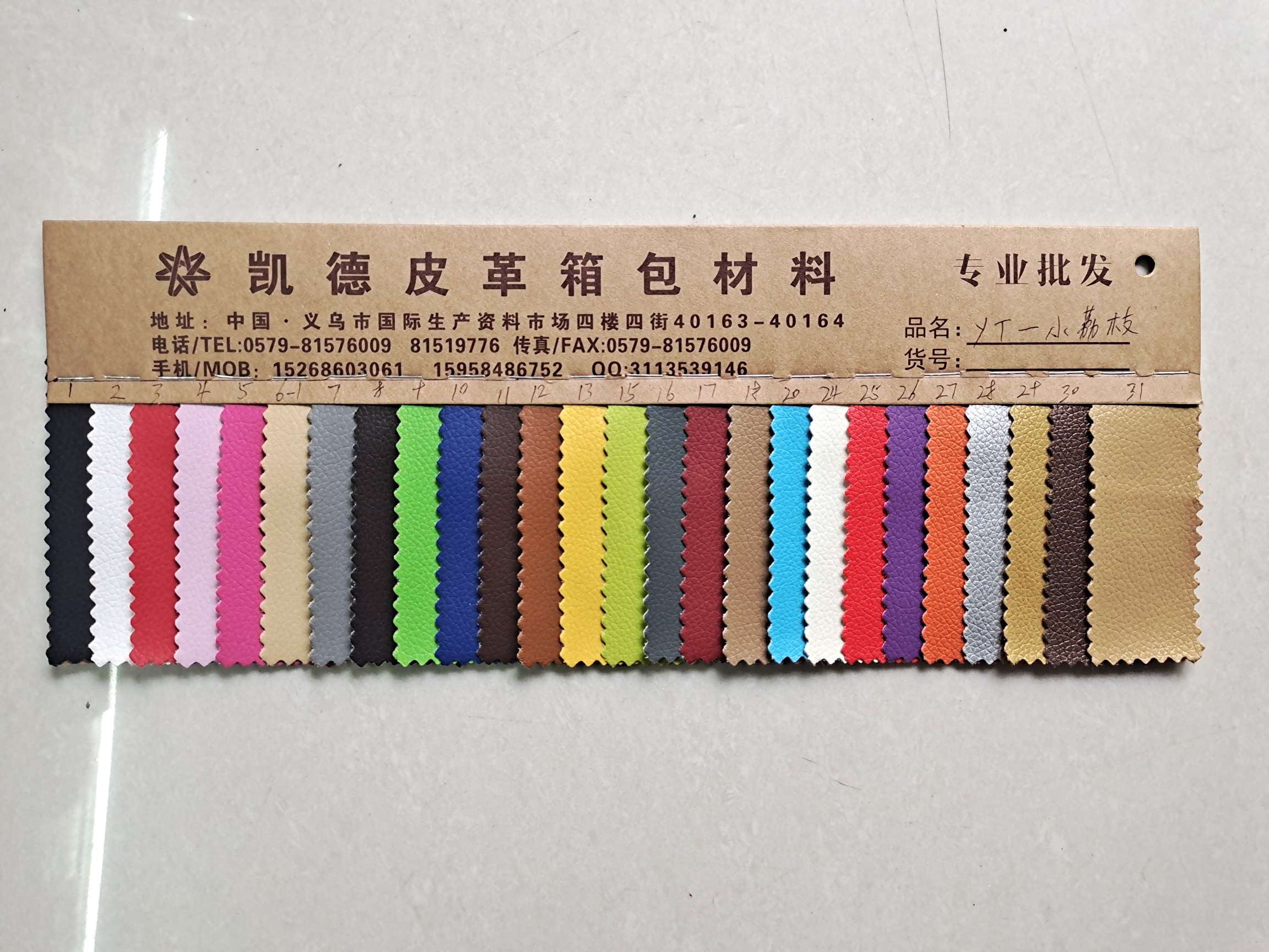 yt小荔枝010产品图
