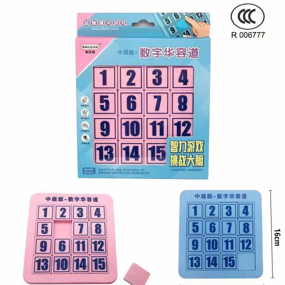 数字华容道国产国风图