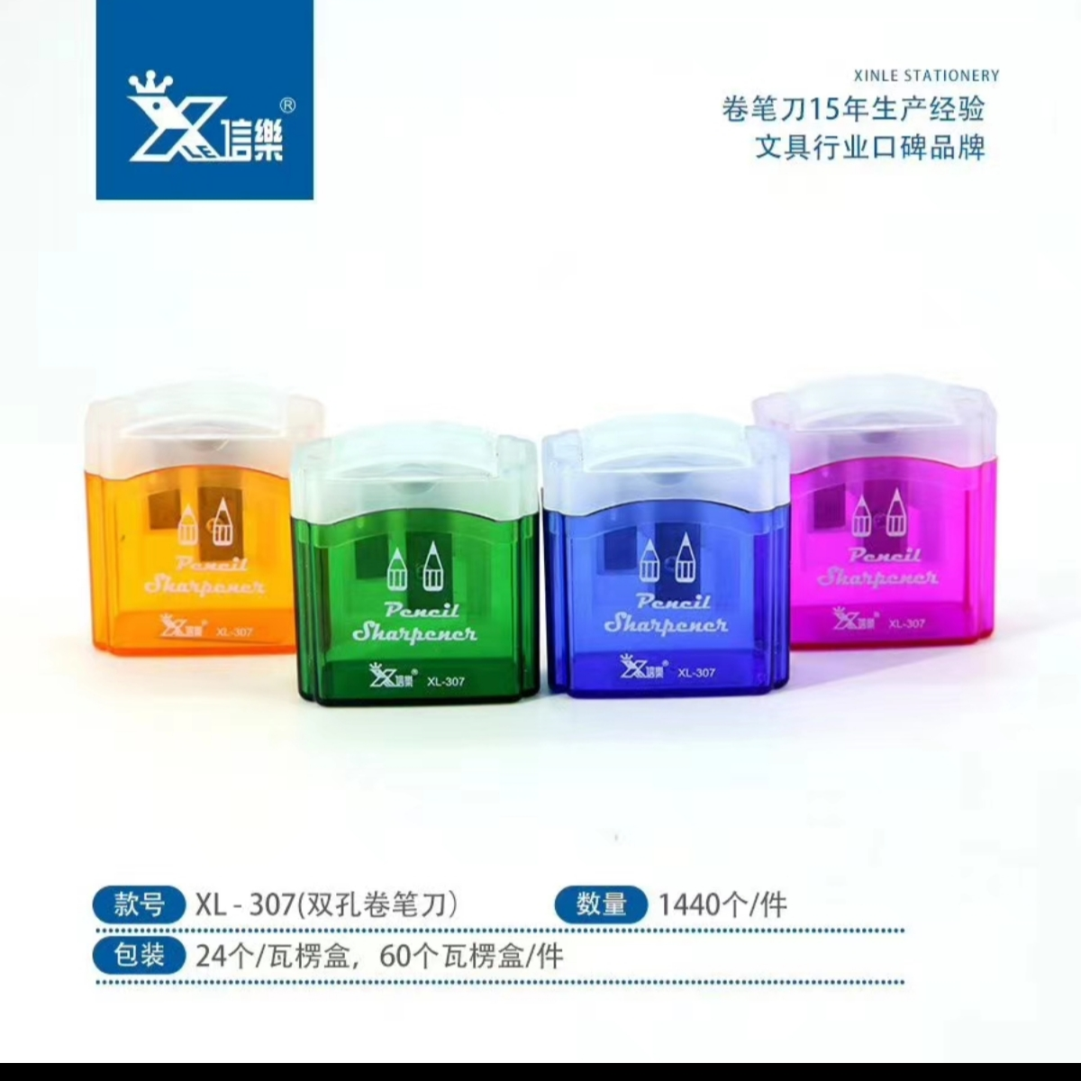 307信乐卷笔刀削铅笔卷笔刀办公用品卷笔刀小学生用品卷笔刀