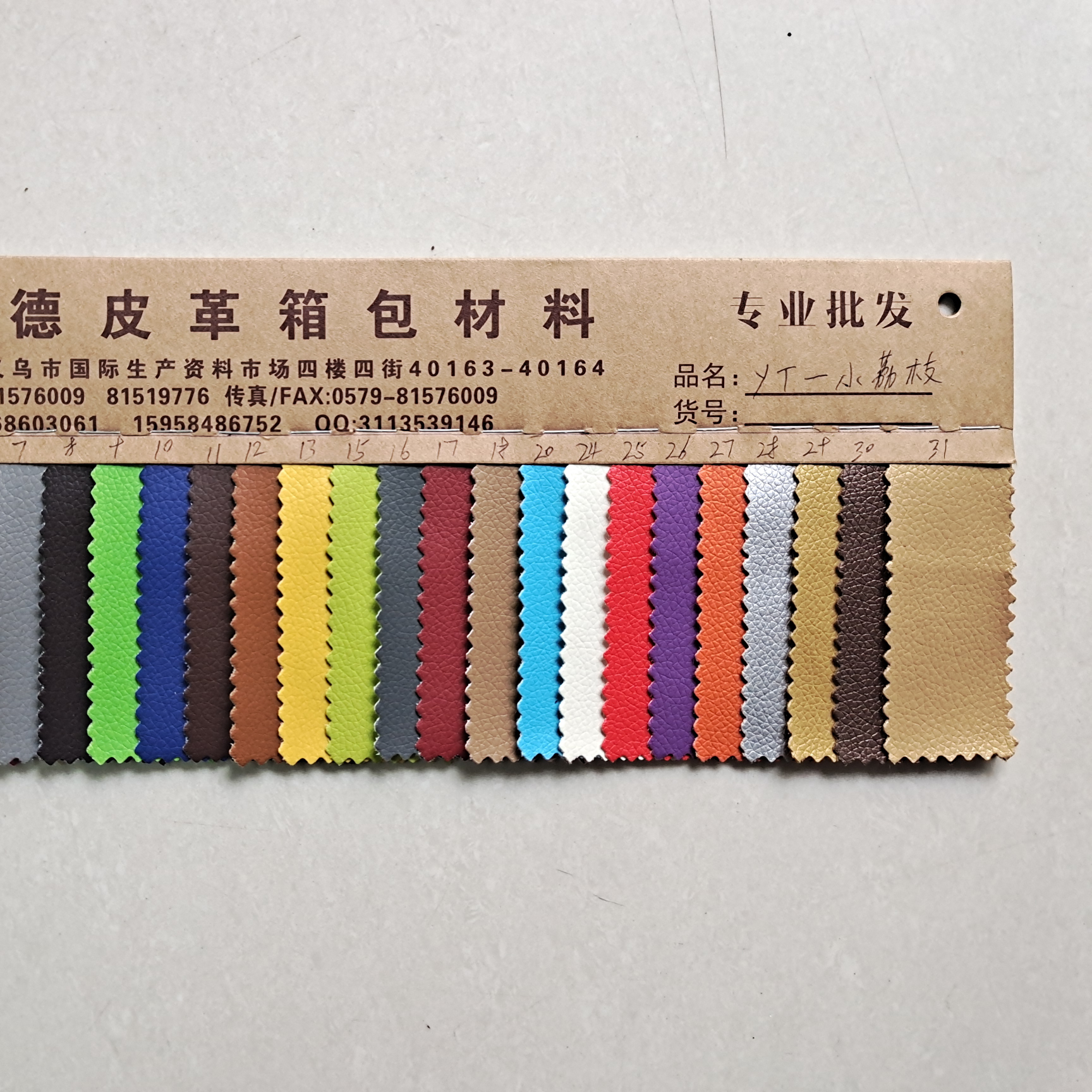 yt小荔枝030