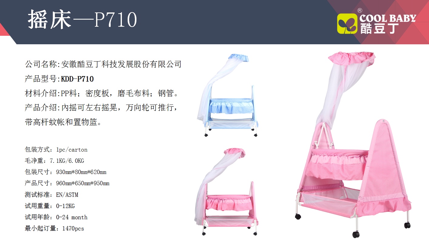 婴儿床产品图