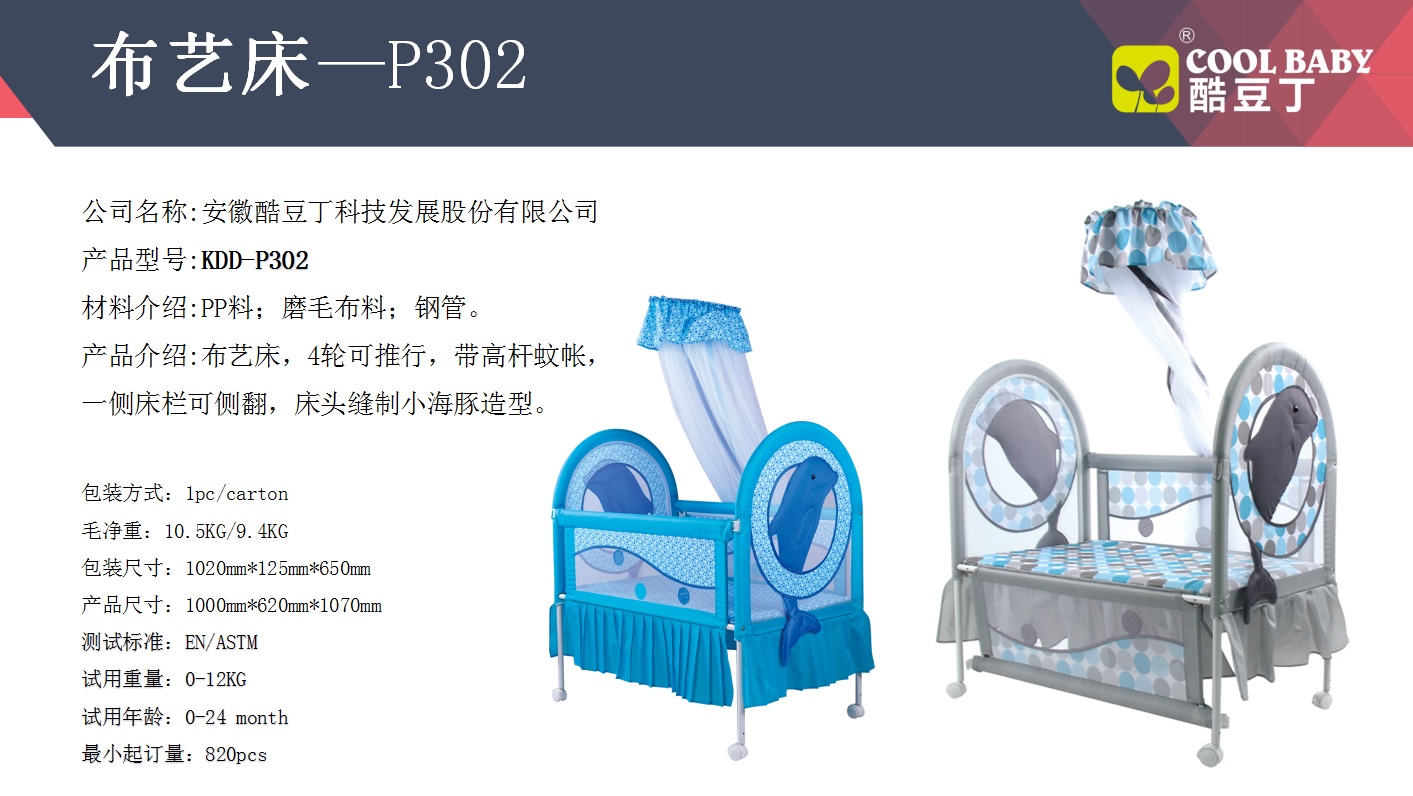 	 婴儿床产品图