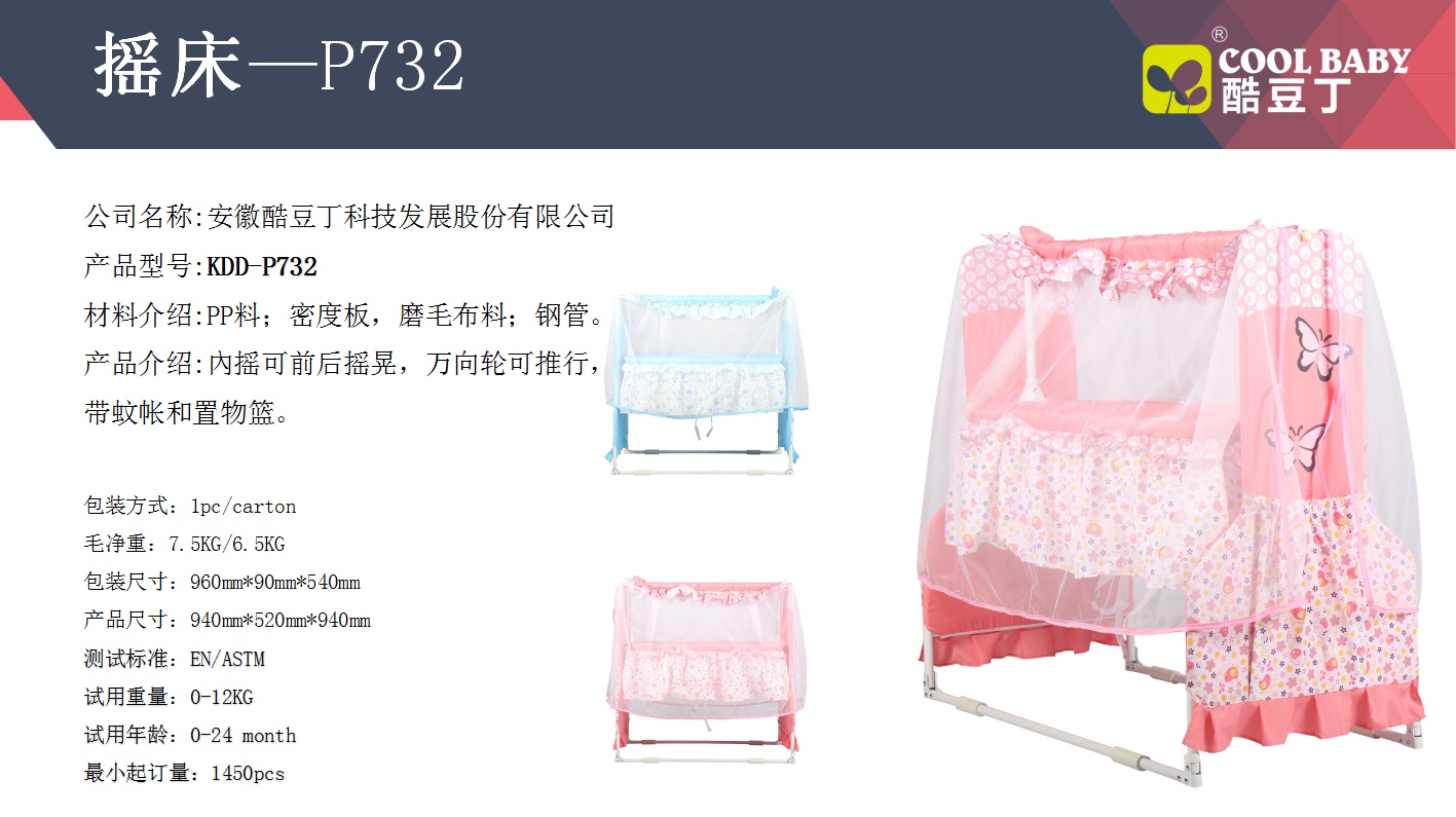 婴儿床产品图