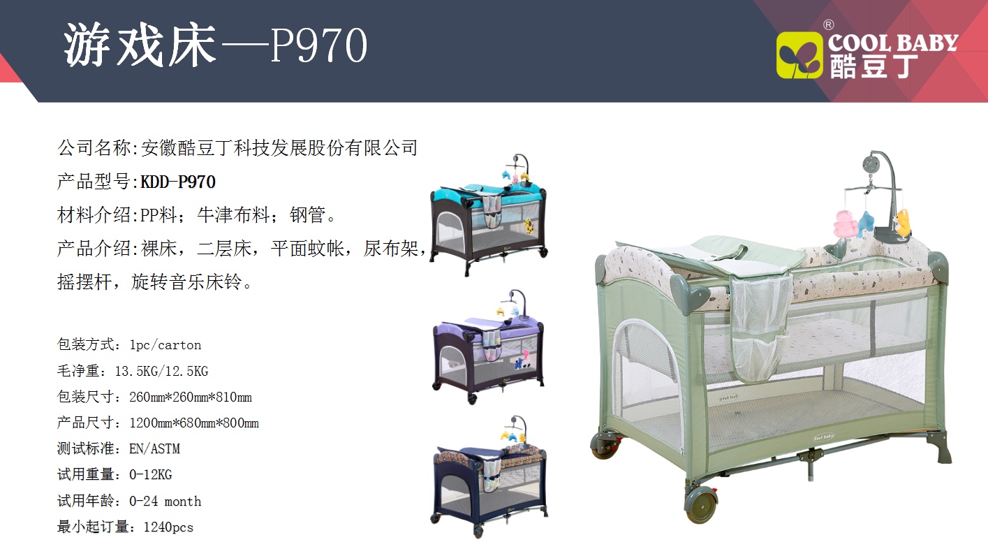 婴儿床产品图