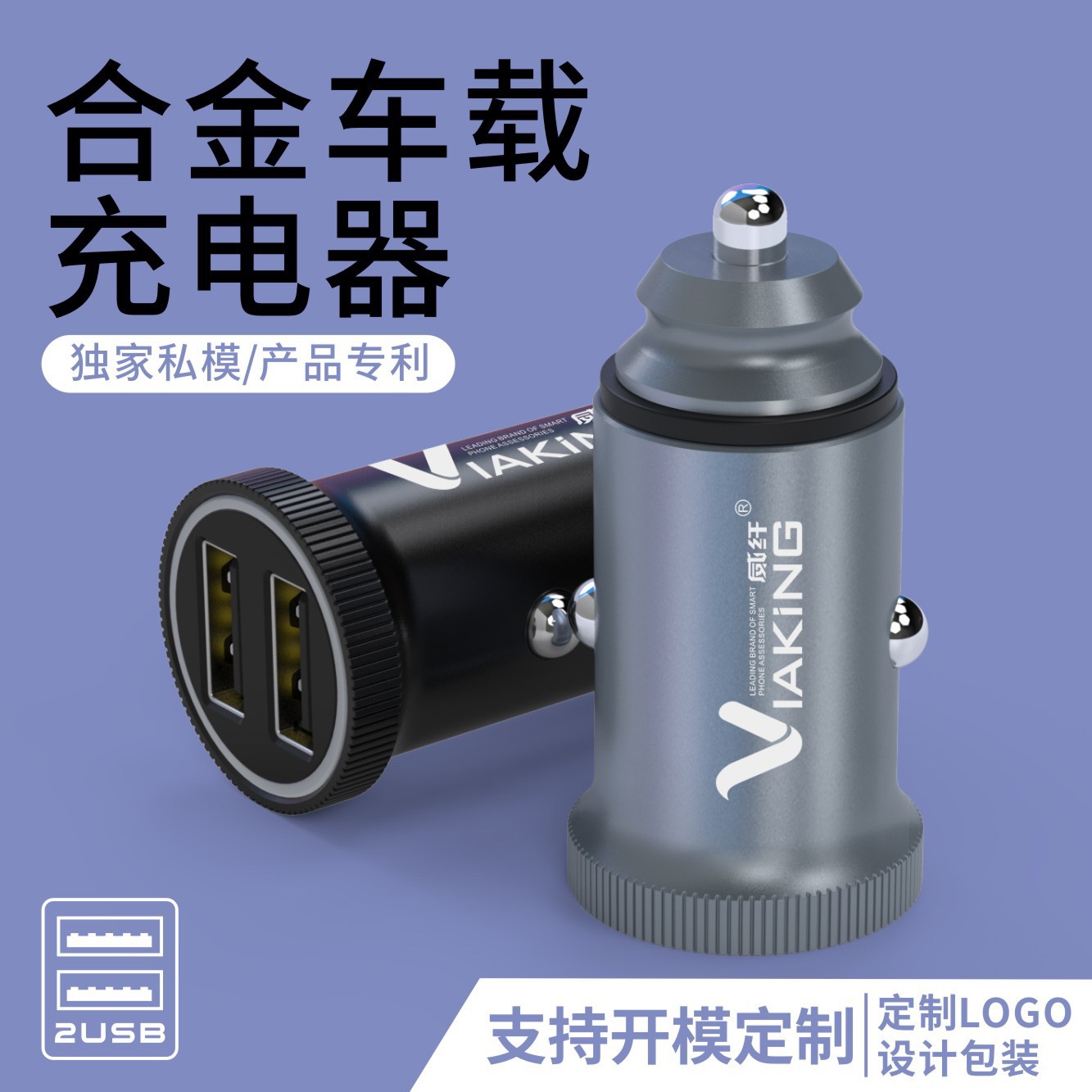 新款3.1A快充铝合金车载充电器多功能充电器汽车双usb氛围灯车充