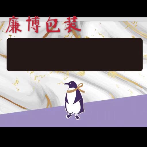 114 Purple Penguin
