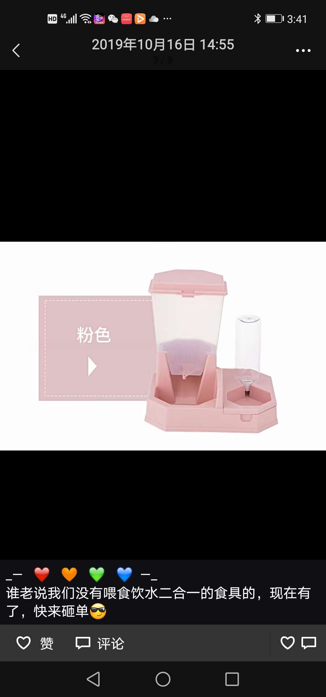 _—   ❤️   🧡   💚   💙  —_
宠物宝宝喂食饮水二合一的食具的，现在有啦！详情4