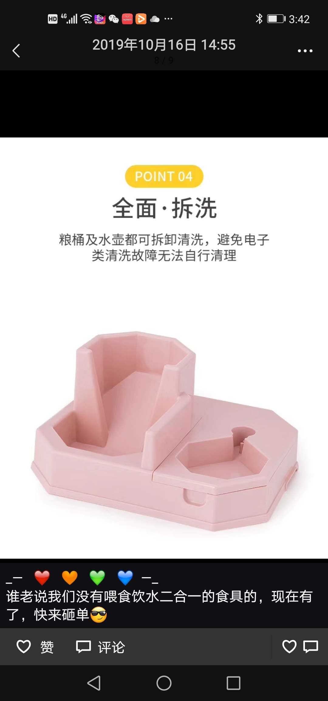 _—   ❤️   🧡   💚   💙  —_
宠物宝宝喂食饮水二合一的食具的，现在有啦！详情5