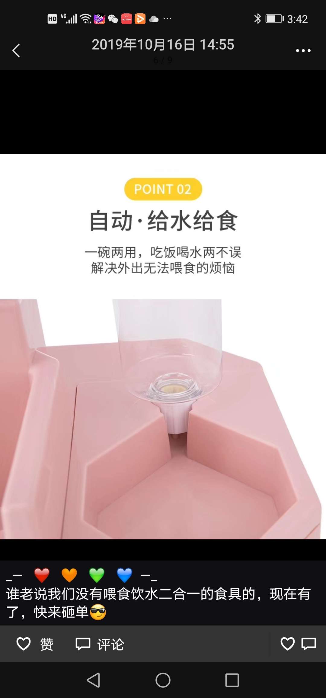 _—   ❤️   🧡   💚   💙  —_
宠物宝宝喂食饮水二合一的食具的，现在有啦！详情3