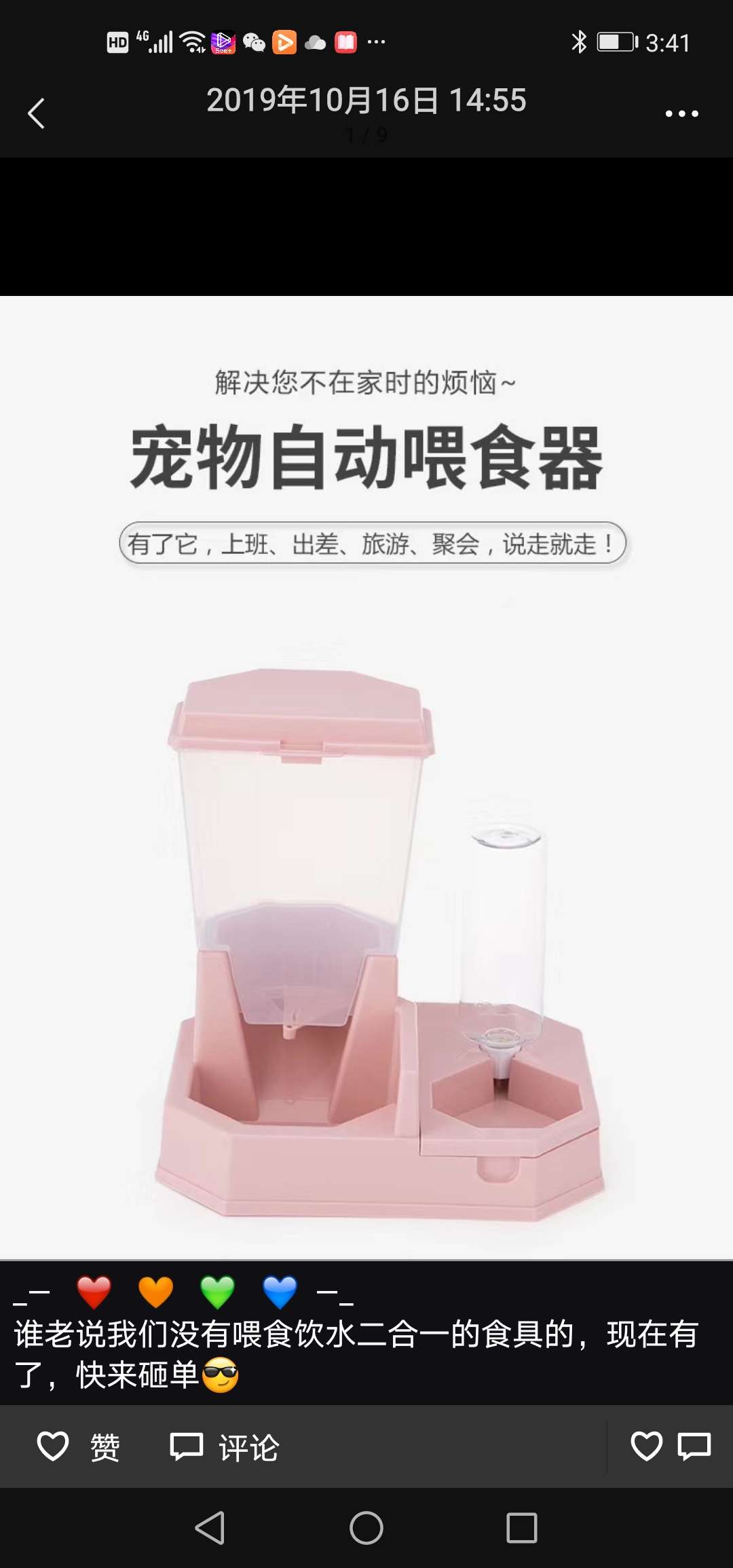 _—   ❤️   🧡   💚   💙  —_
宠物宝宝喂食饮水二合一的食具的，现在有啦！详情6