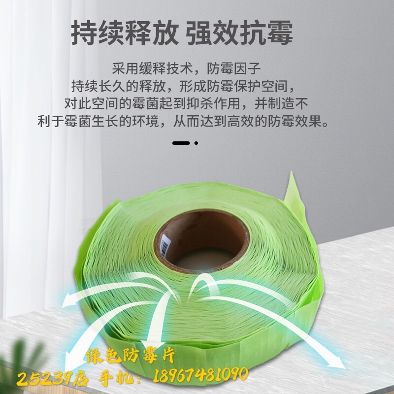 高效2000片|卷防霉片绿色防霉贴纸防霉纸防霉片 皮革服饰鞋子图
