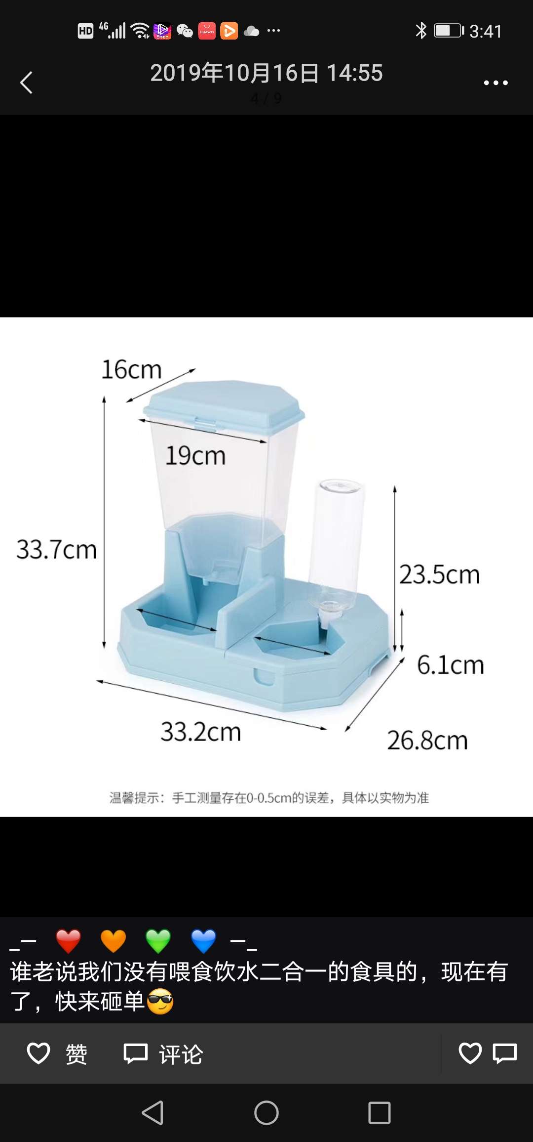 _—   ❤️   🧡   💚   💙  —_
宠物宝宝喂食饮水二合一的食具的，现在有啦！详情10
