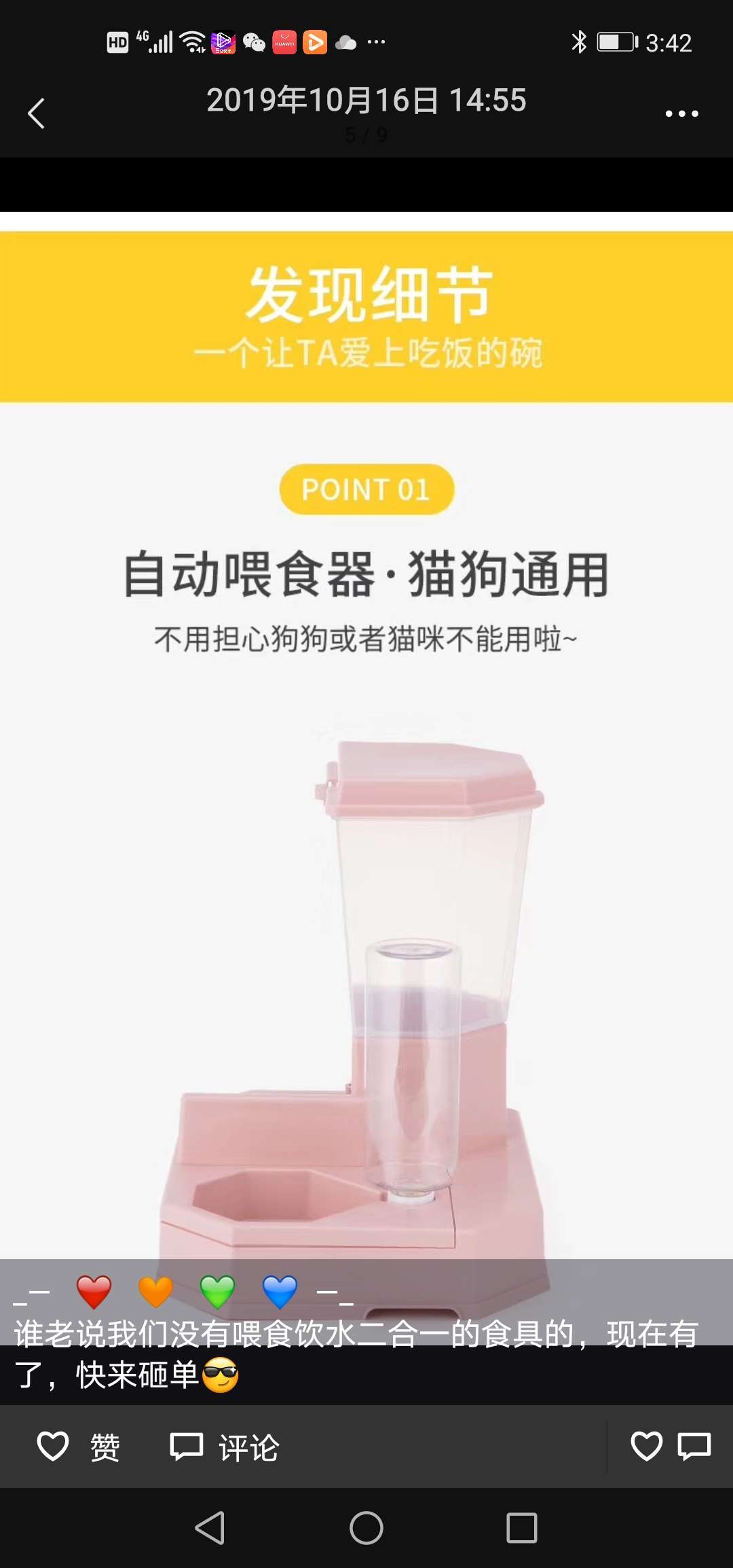 _—   ❤️   🧡   💚   💙  —_
宠物宝宝喂食饮水二合一的食具的，现在有啦！详情14
