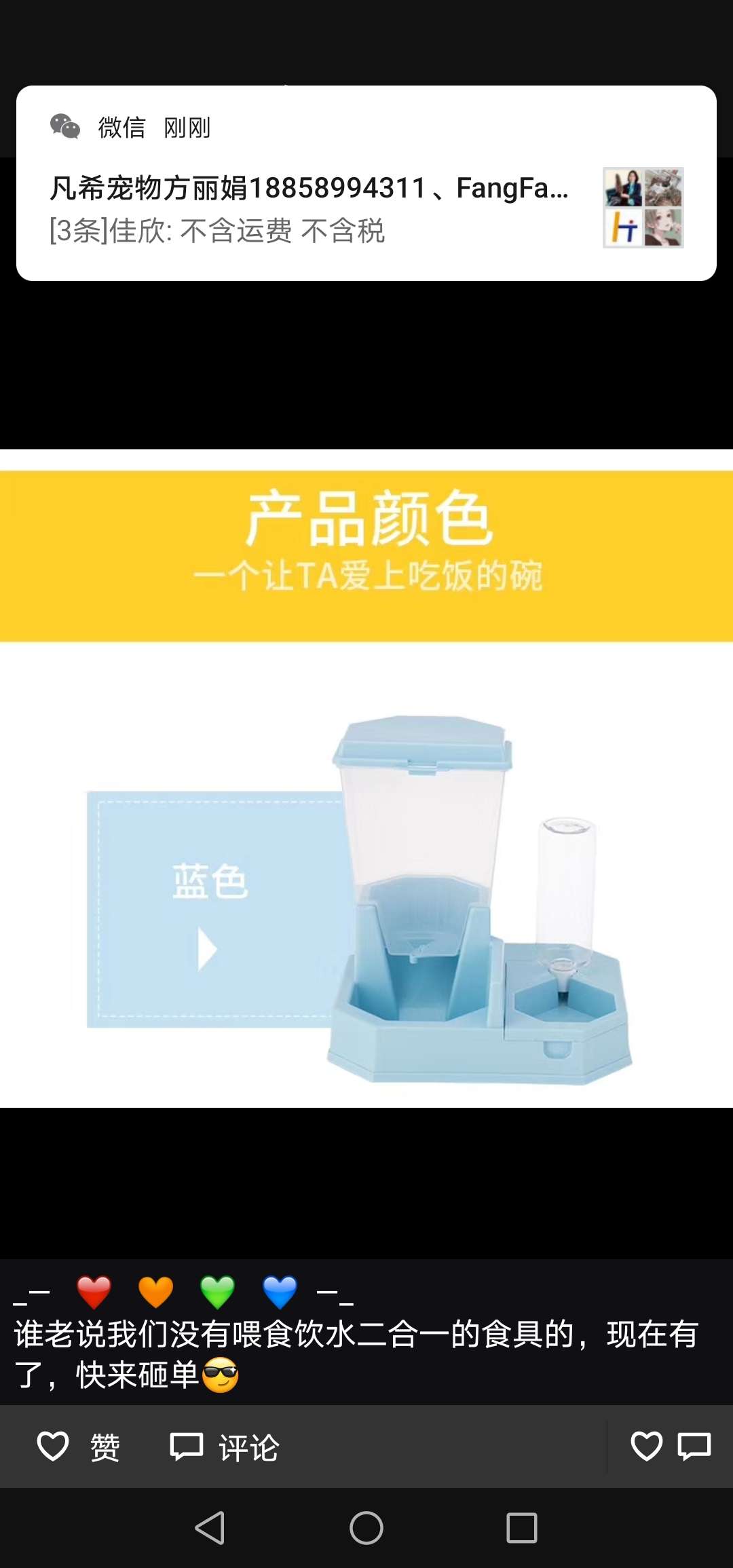 _—   ❤️   🧡   💚   💙  —_
宠物宝宝喂食饮水二合一的食具的，现在有啦！详情11