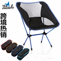 便携式超轻月亮椅高强度航空铝合金户外旅行折叠椅钓鱼凳靠背椅 