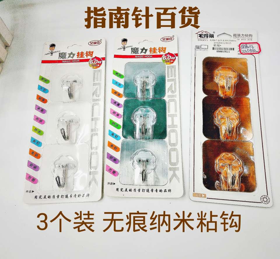 墙面魔力贴可重复使用无痕不脱落粘钩承重吸盘挂钩门后免打孔挂钩详情图14