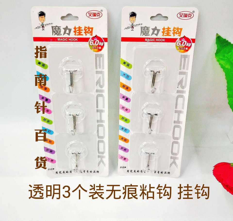 墙面魔力贴可重复使用无痕不脱落粘钩承重吸盘挂钩门后免打孔挂钩详情图1