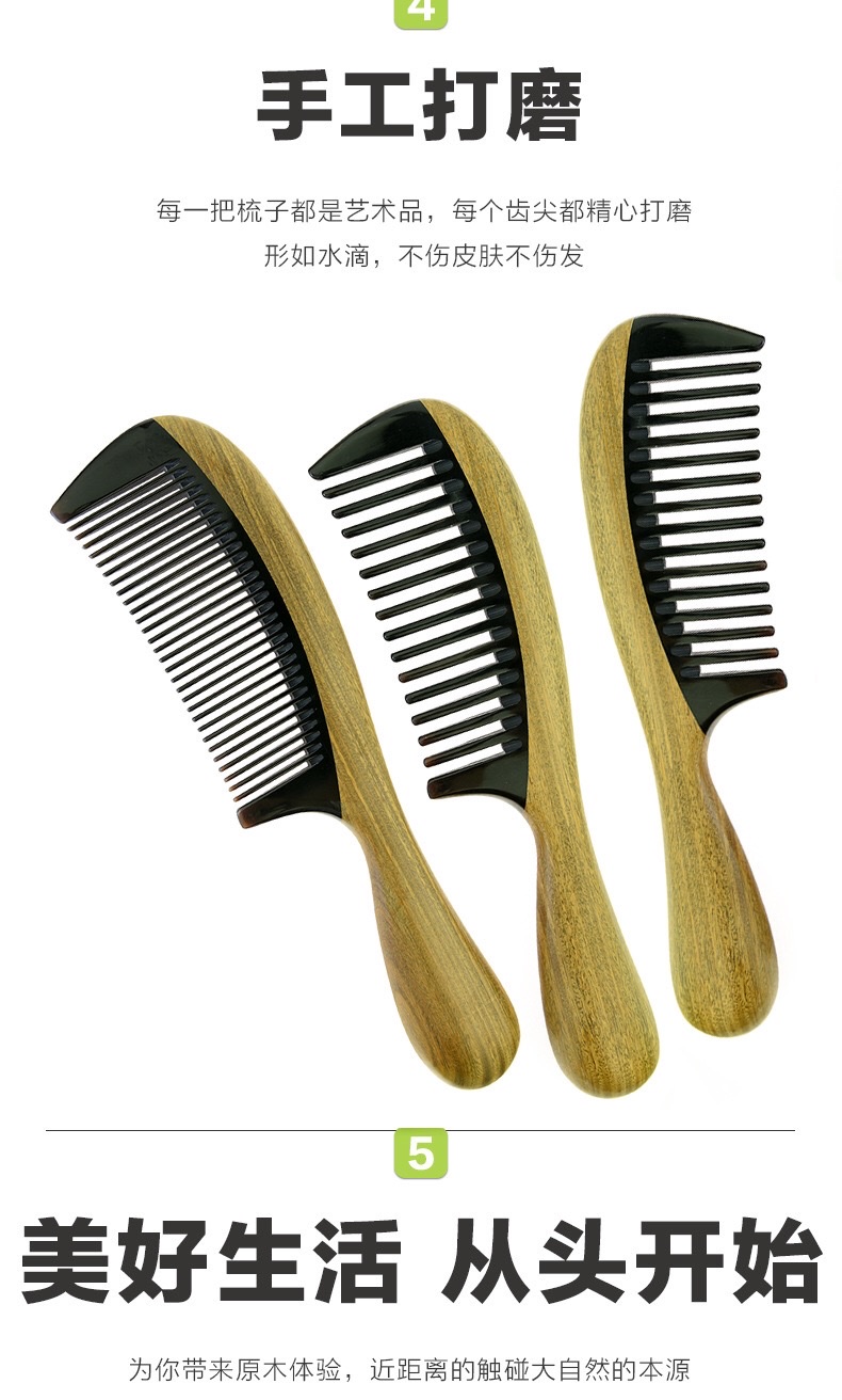 Factory direct sales of natural wood household necessities: green sandalwood combs, horn combs, coarse-toothed curly combs, thickened combs with handles detail image 8
