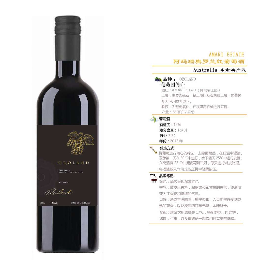 Australian Australian Roland 2013 Syrah Red Wine pic 1