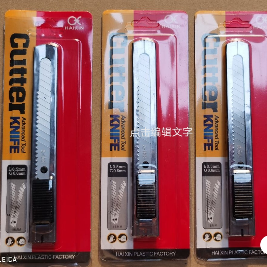 不锈钢外壳吸塑装美工刀HX-15