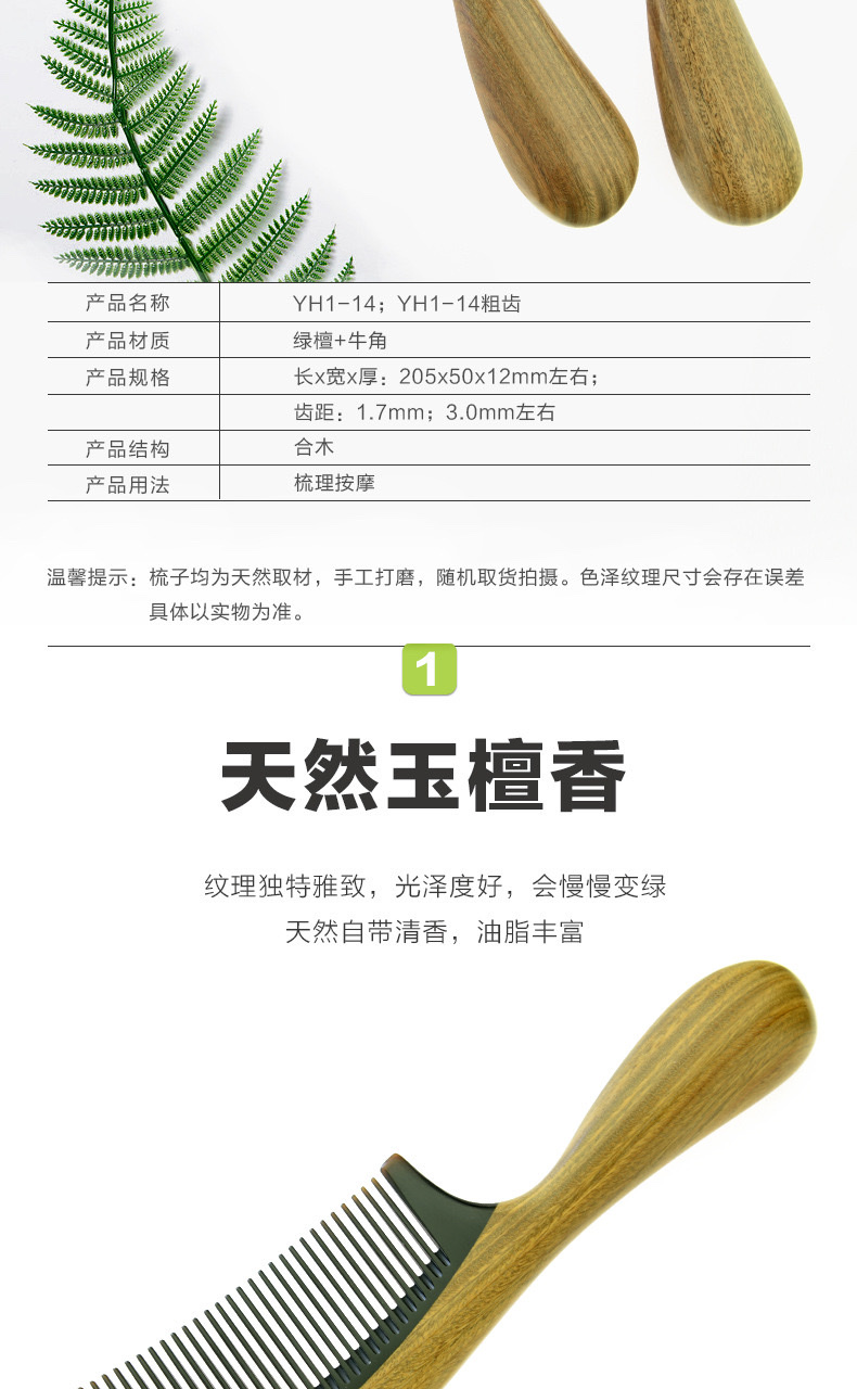 Factory direct sales of natural wood household necessities: green sandalwood combs, horn combs, coarse-toothed curly combs, thickened combs with handles detail image 4