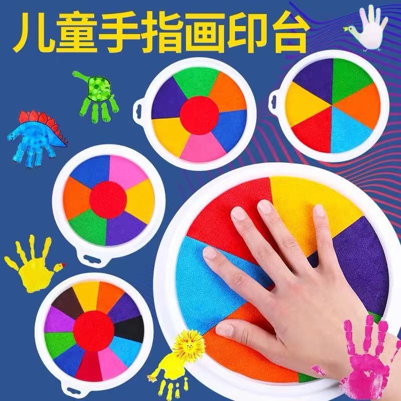 儿童手指画印台