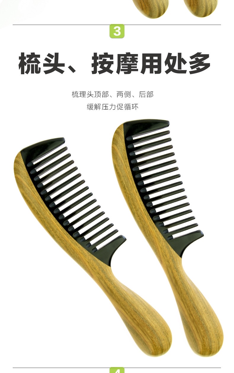 Factory direct sales of natural wood household necessities: green sandalwood combs, horn combs, coarse-toothed curly combs, thickened combs with handles detail image 6