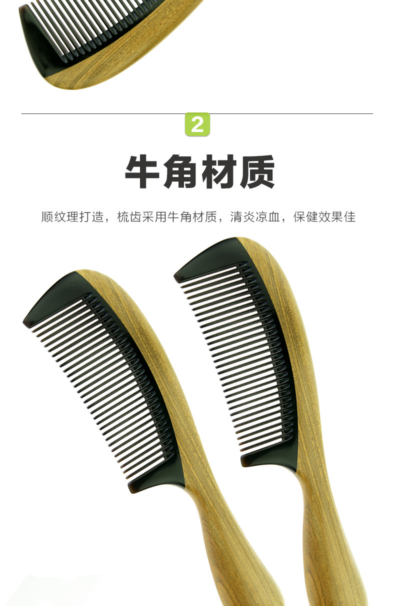 Factory direct sales of natural wood household necessities: green sandalwood combs, horn combs, coarse-toothed curly combs, thickened combs with handles detail image 5