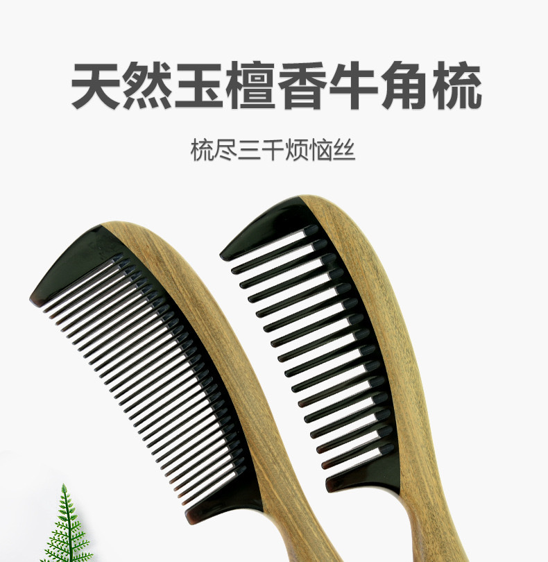 Factory direct sales of natural wood household necessities: green sandalwood combs, horn combs, coarse-toothed curly combs, thickened combs with handles detail image 3