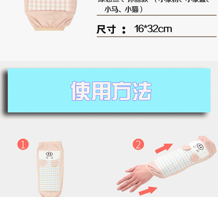 手臂凉席抱宝宝手臂枕夏季喂奶婴儿手臂垫袖臂枕抱孩子神器胳膊套详情图6