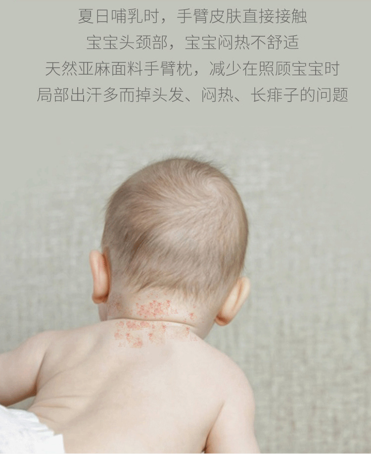 手臂凉席抱宝宝手臂枕夏季喂奶婴儿手臂垫袖臂枕抱孩子神器胳膊套详情图1