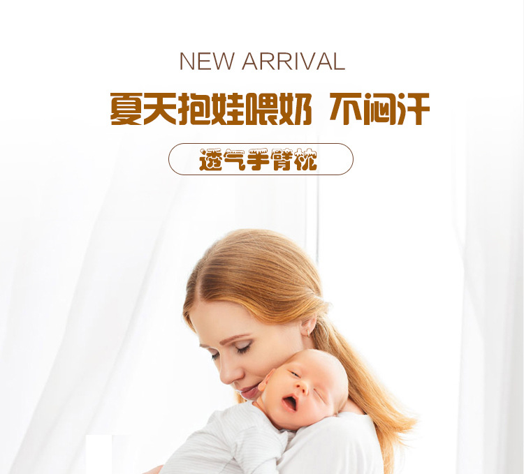 手臂凉席抱宝宝手臂枕夏季喂奶婴儿手臂垫袖臂枕抱孩子神器胳膊套详情图8