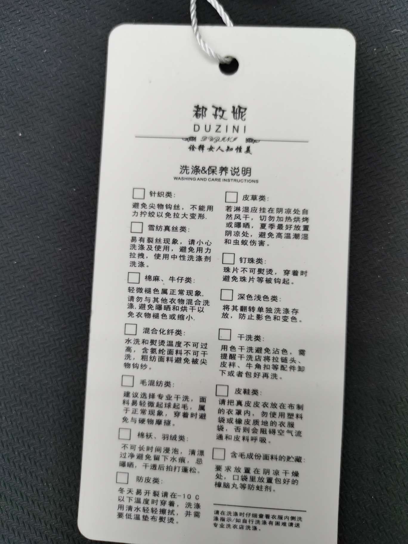 吊牌细节图