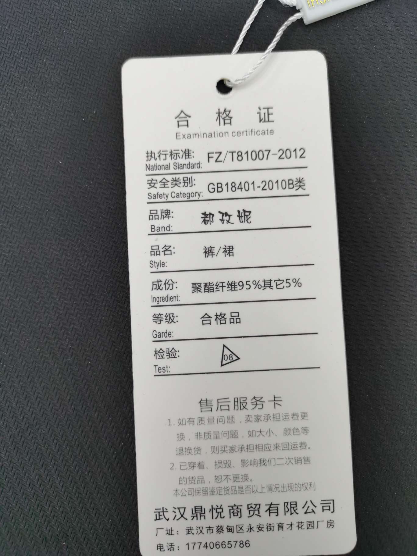 吊牌产品图