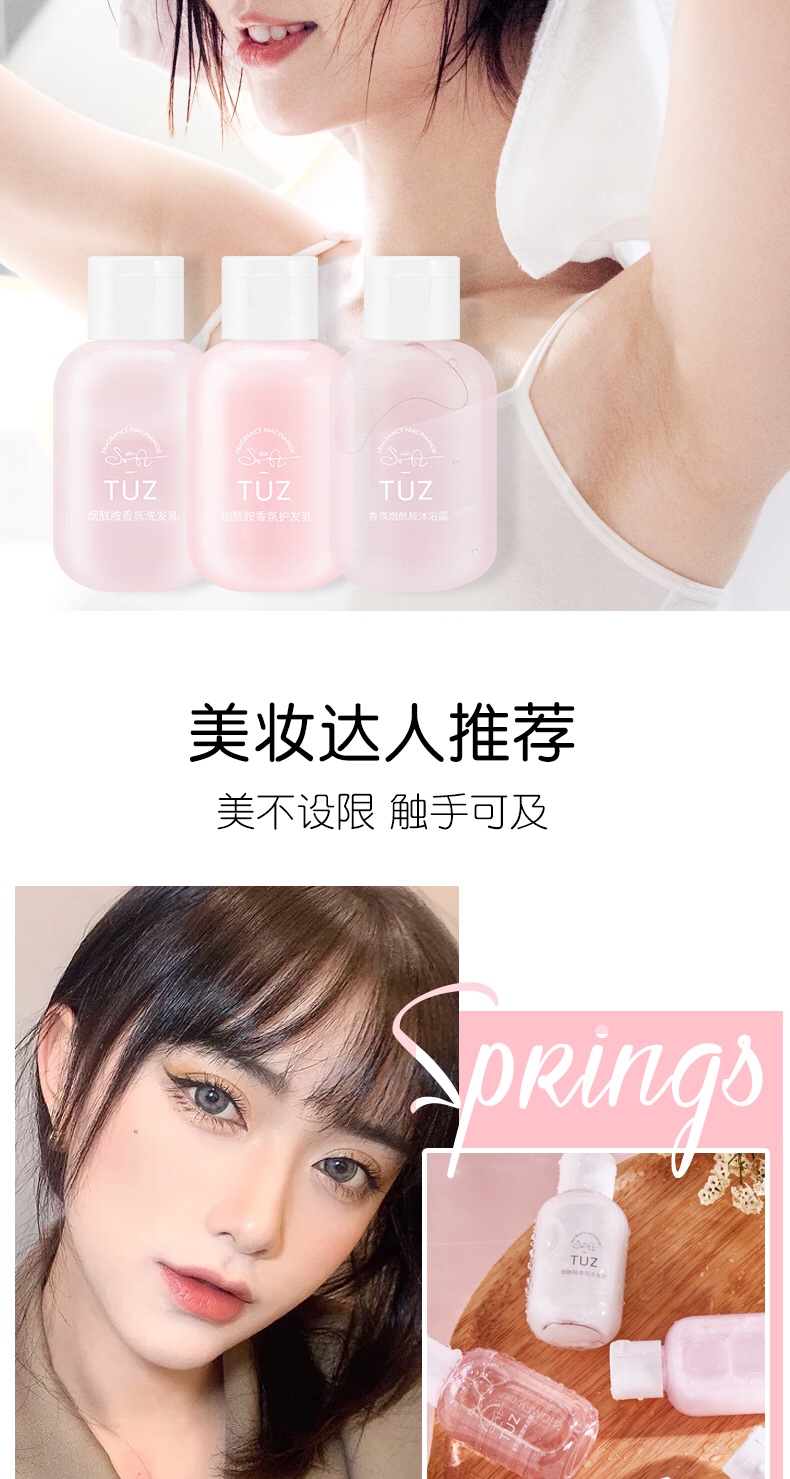TUZ烟酰胺香氛洗沐护礼盒三件套洗发乳护发乳沐浴乳纯香樱花/云动仓兰味温和滋养护肤详情图15