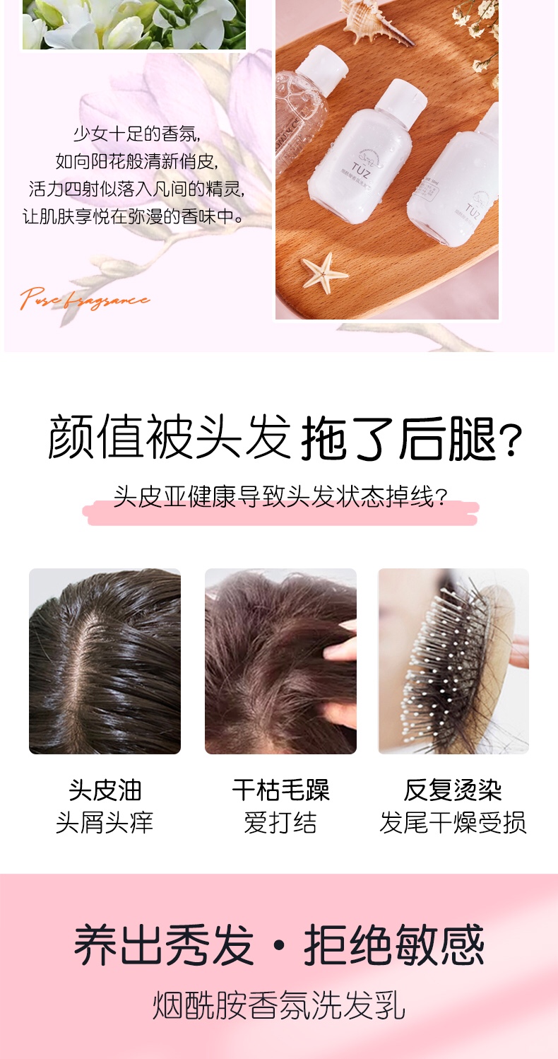 TUZ烟酰胺香氛洗沐护礼盒三件套洗发乳护发乳沐浴乳纯香樱花/云动仓兰味温和滋养护肤详情图4