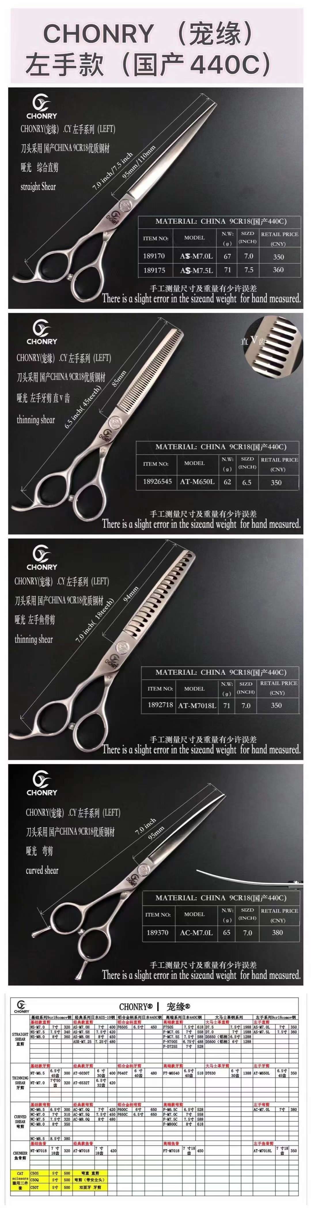 [爱心]
CY宠缘宠物专用剪刀系列

正规工厂授权，正品CY剪刀全品系列
宠艺生涯路漫漫要拥有一套高端好用的剪刀
别亏待详情3