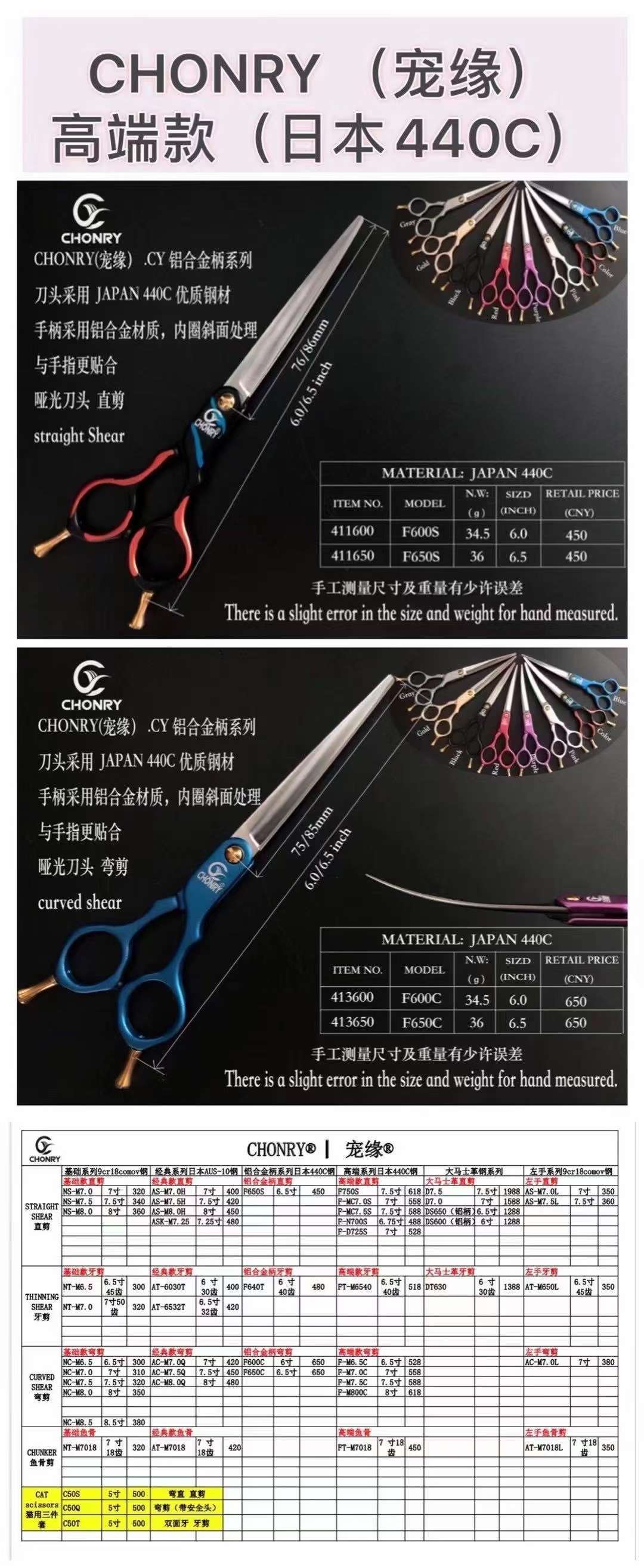 [爱心]
CY宠缘宠物专用剪刀系列

正规工厂授权，正品CY剪刀全品系列
宠艺生涯路漫漫要拥有一套高端好用的剪刀
别亏待详情6