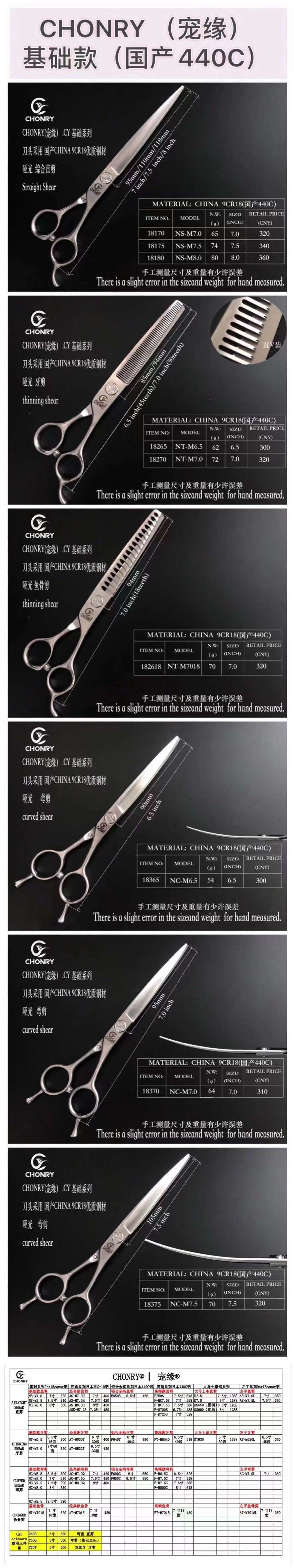 [爱心]
CY宠缘宠物专用剪刀系列

正规工厂授权，正品CY剪刀全品系列
宠艺生涯路漫漫要拥有一套高端好用的剪刀
别亏待详情8