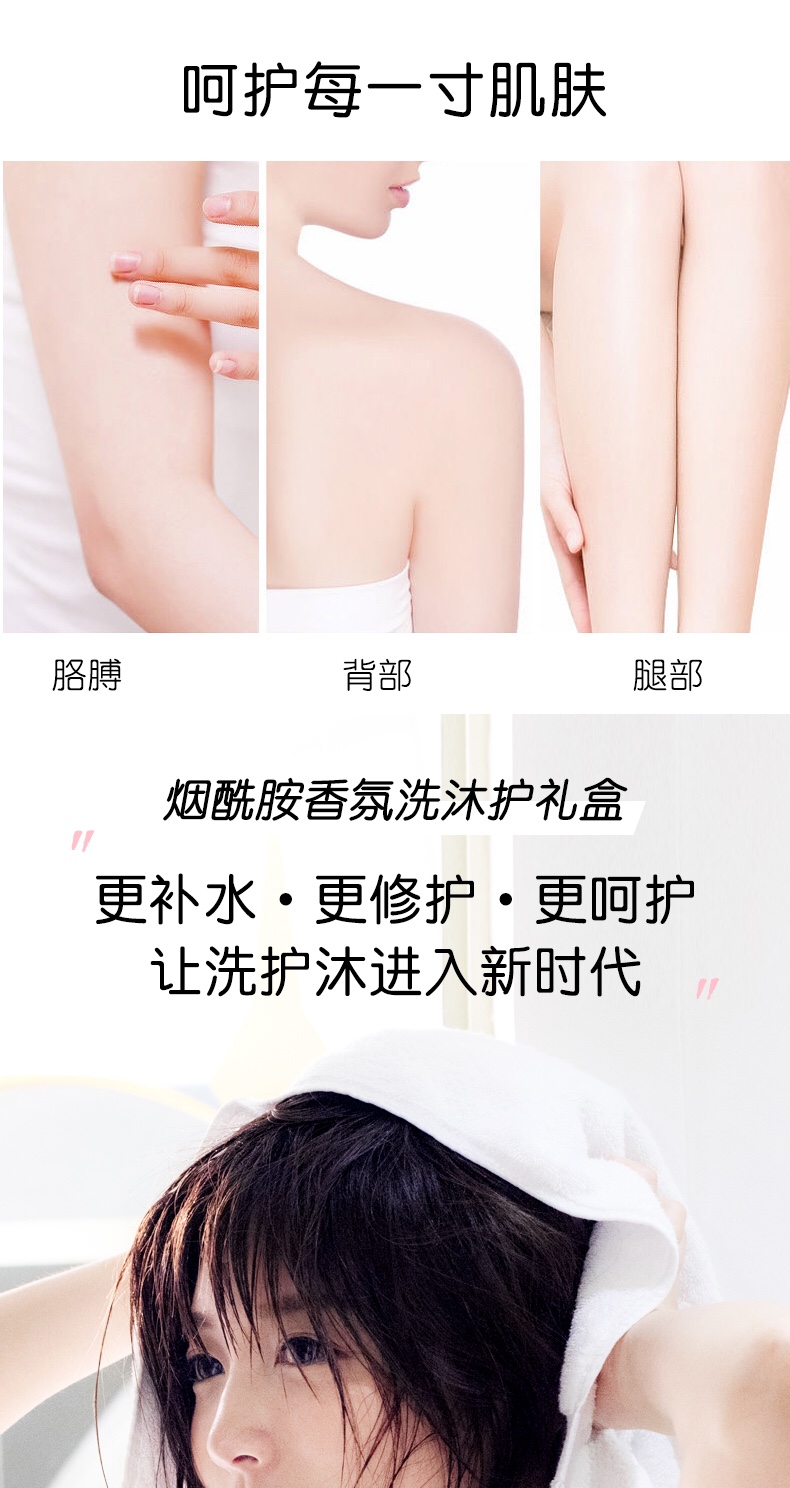 TUZ烟酰胺香氛洗沐护礼盒三件套洗发乳护发乳沐浴乳纯香樱花/云动仓兰味温和滋养护肤详情图14