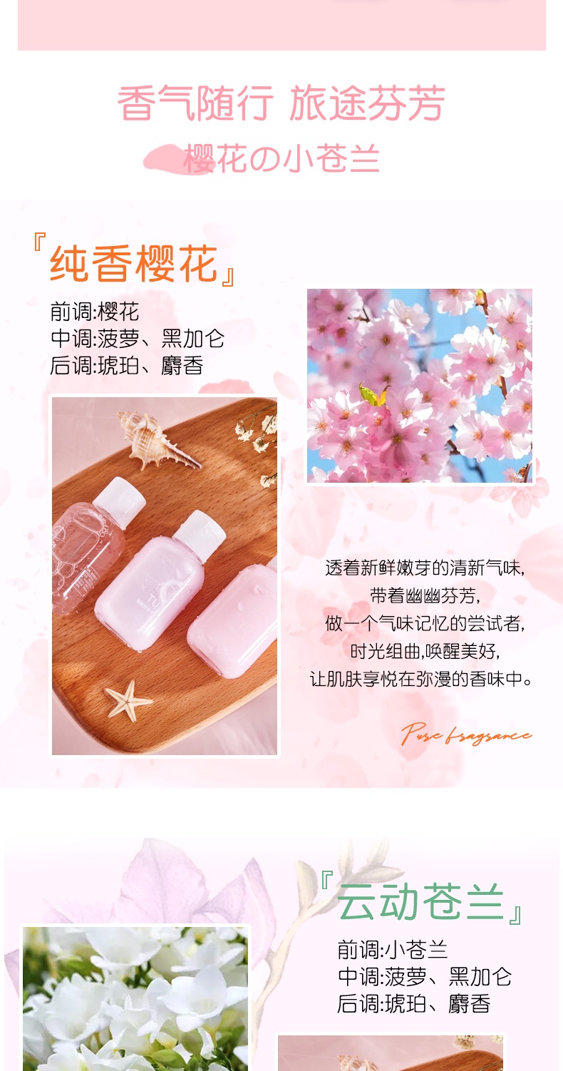 TUZ烟酰胺香氛洗沐护礼盒三件套洗发乳护发乳沐浴乳纯香樱花/云动仓兰味温和滋养护肤详情图3