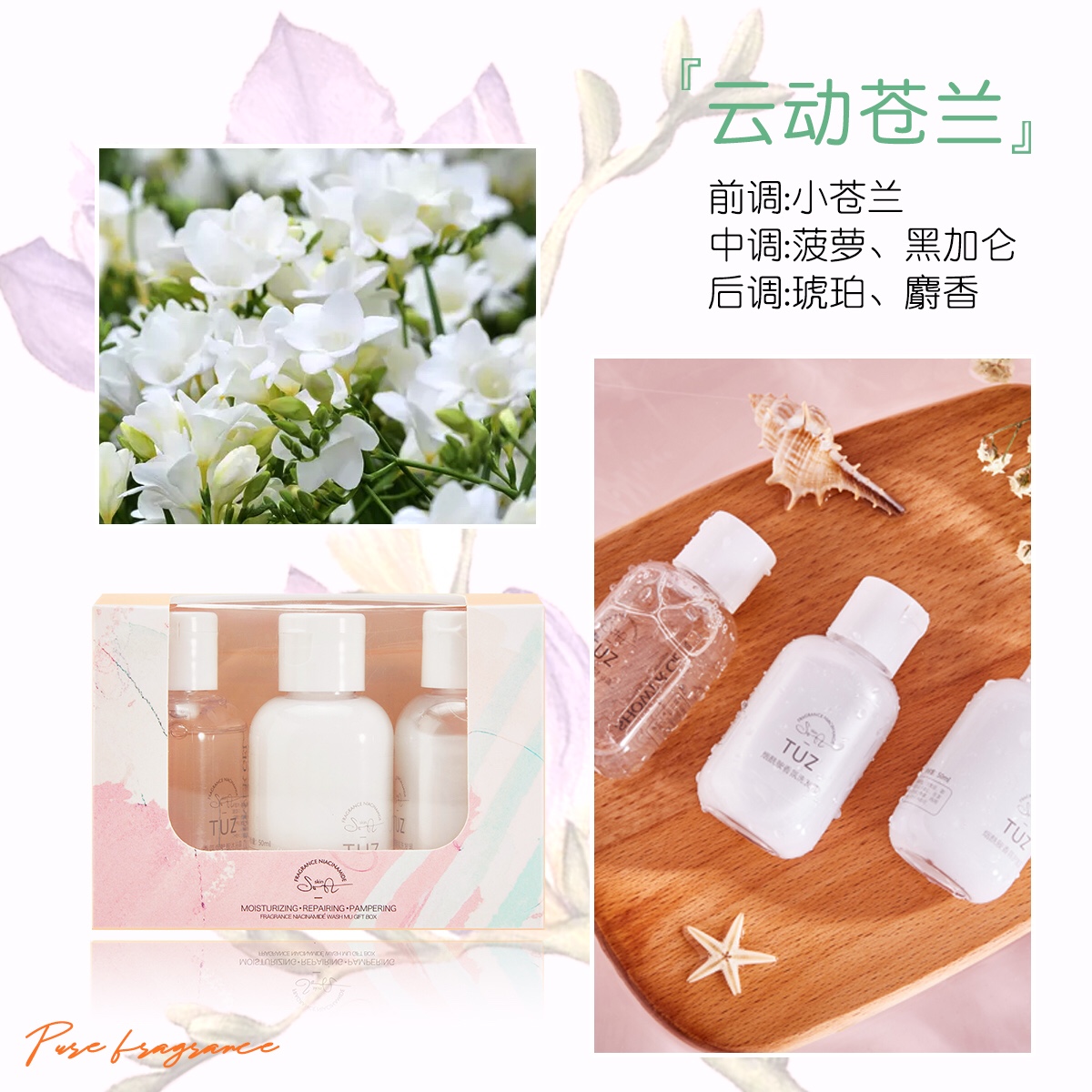 洗发护发套装实物图