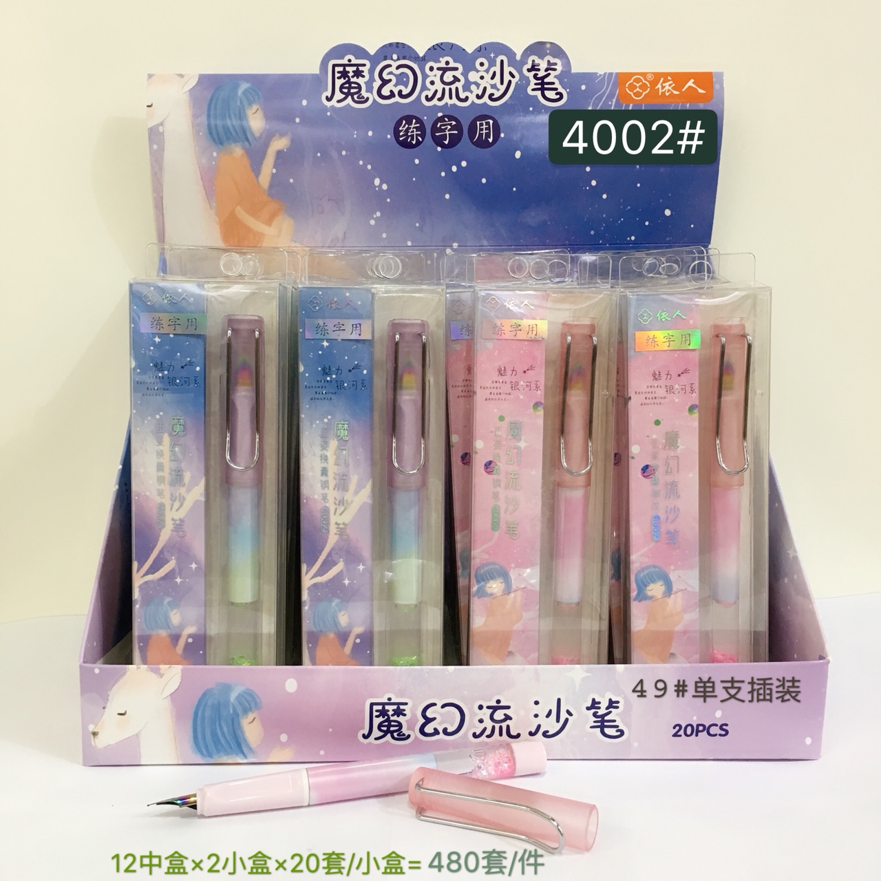 学生钢笔   套装钢笔